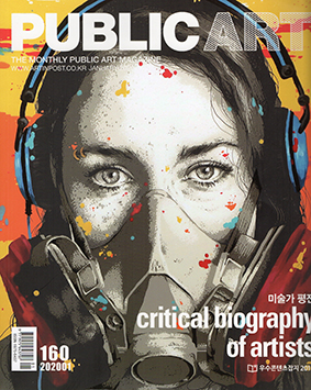 Public art magazine_January 2020